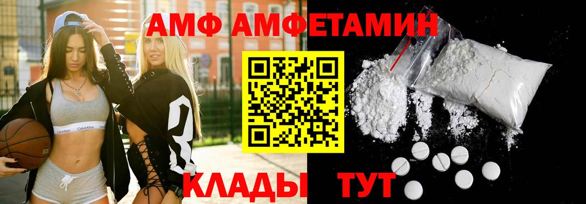 Амфетамин 97% Ангарск