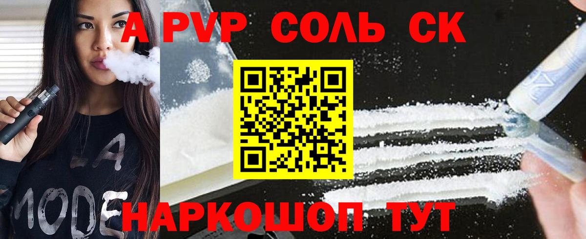 Alfa_PVP СК Ангарск