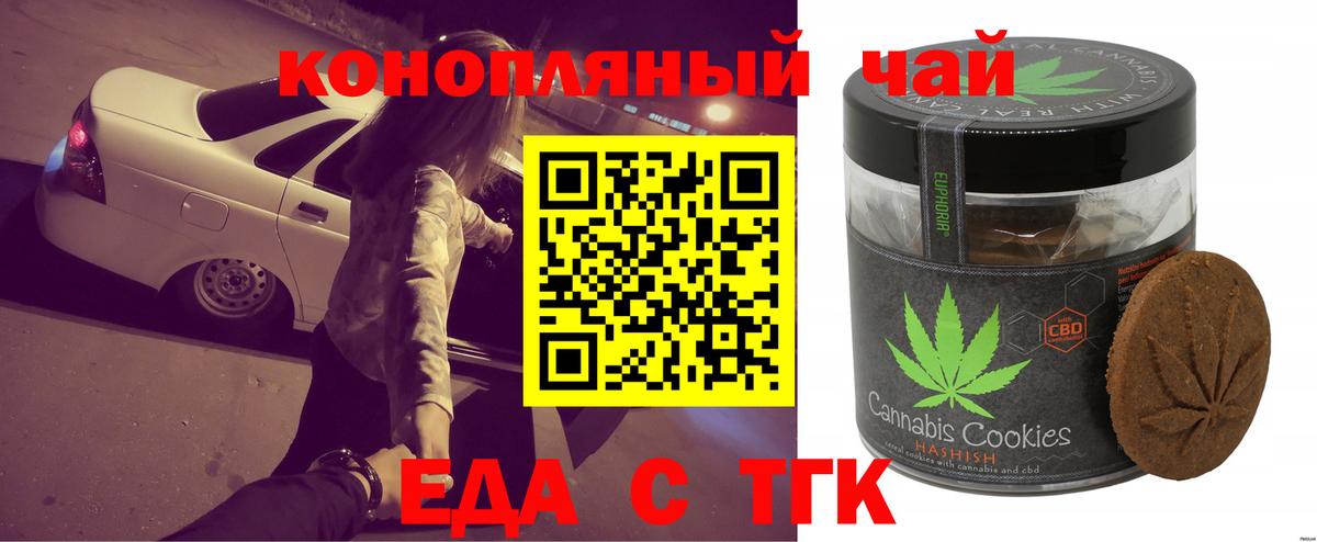 Canna-Cookies марихуана  Вход с VPN  Ангарск 
