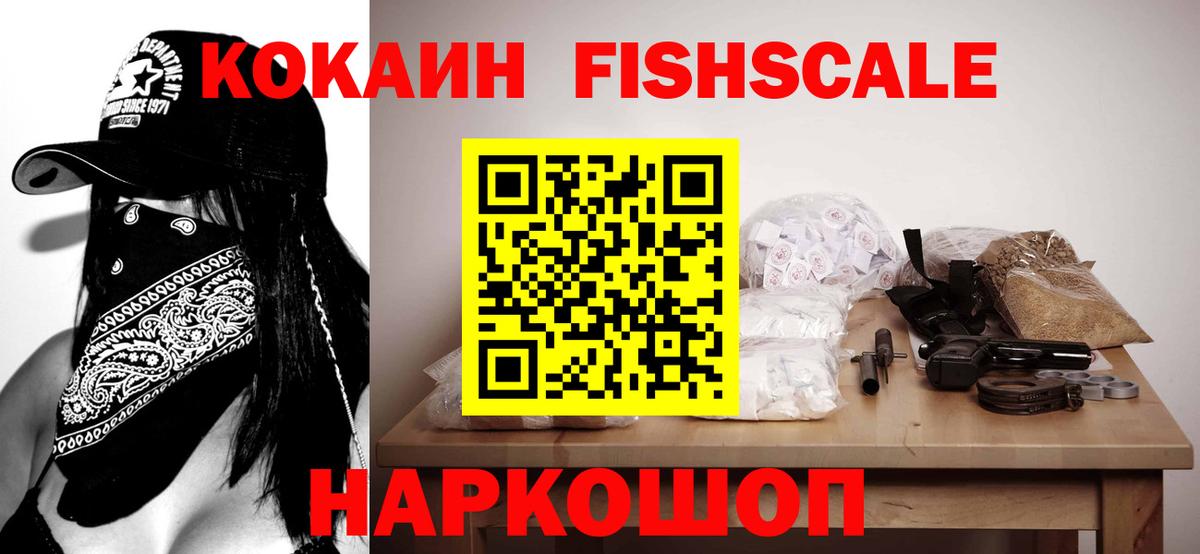 COCAIN Боливия  Cocaine Колумбийский  где купить наркоту  Ангарск  Вход с VPN  COCAIN 