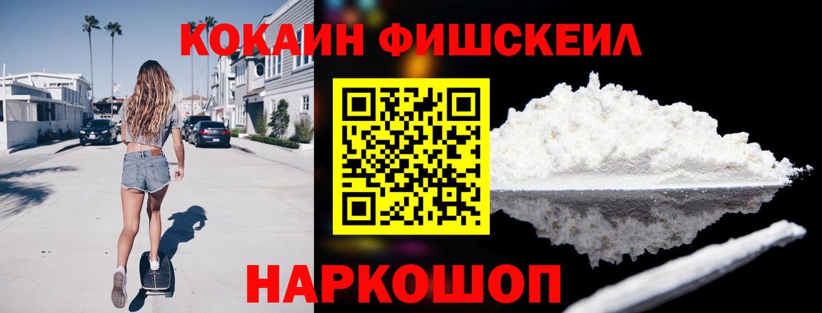 Кокаин Эквадор Ангарск