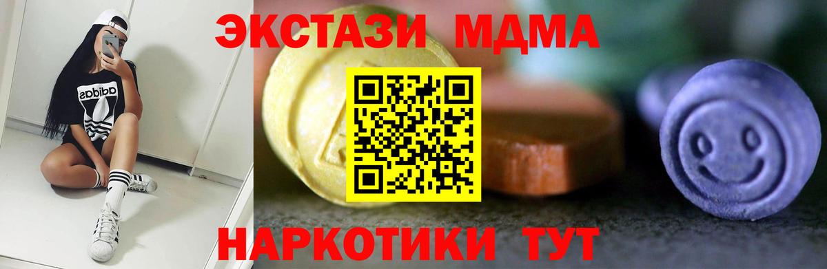 ЭКСТАЗИ Дубай  ЭКСТАЗИ таблы  Вход с VPN  Ecstasy  Ангарск 