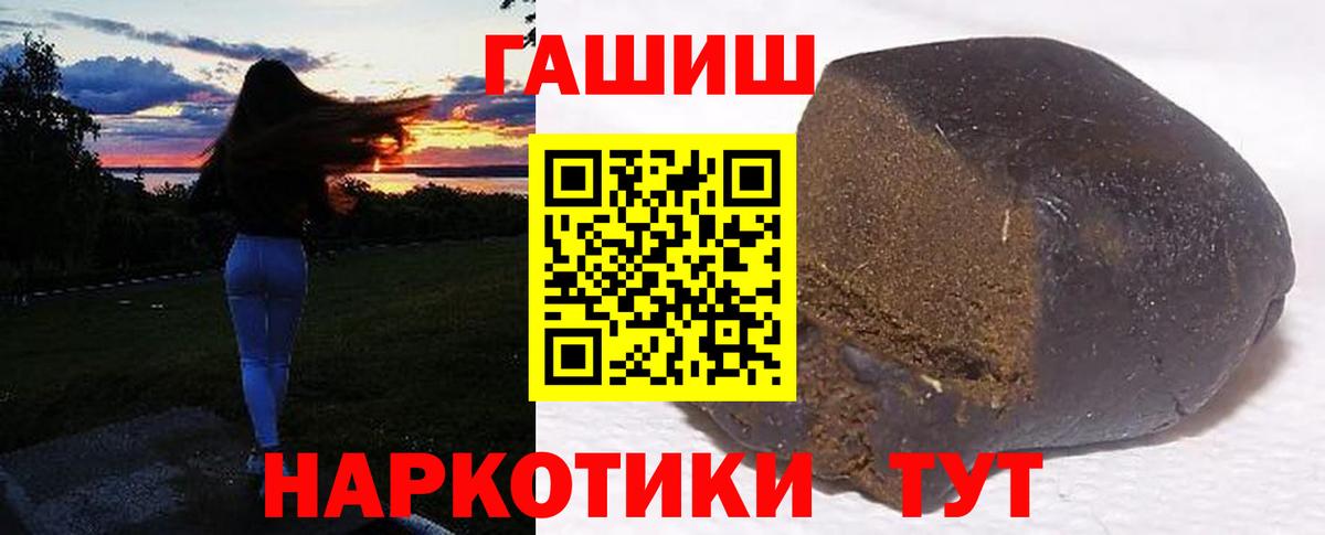 Гашиш hashish  Вход с VPN  ГАШИШ убойный  ГАШ  Ангарск 