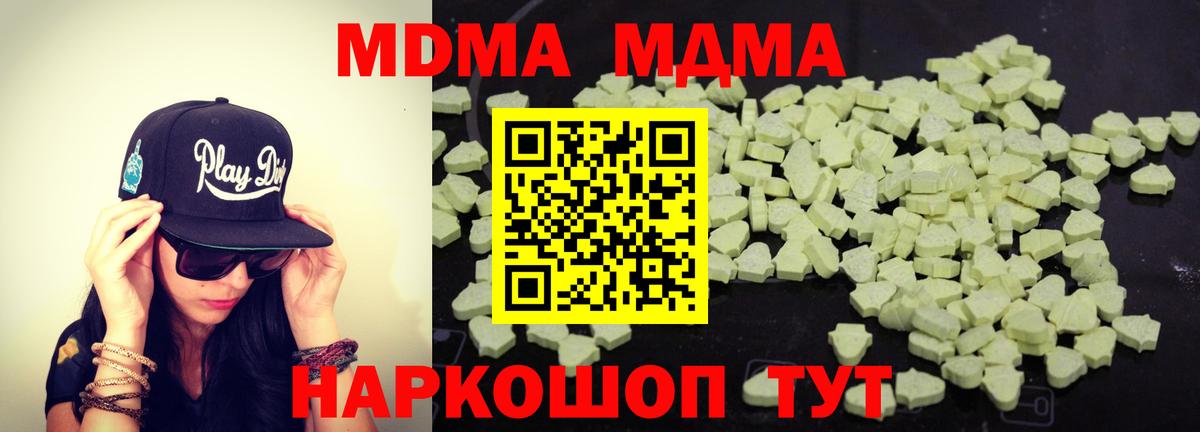 MDMA crystal  Вход с VPN  Ангарск 