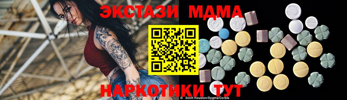 МДМА crystal Ангарск