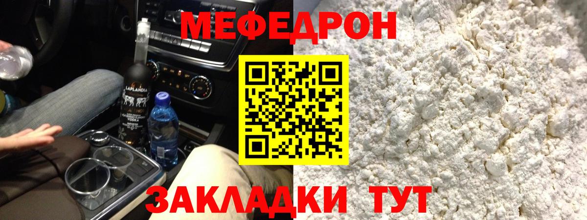 МЕФ  Ангарск