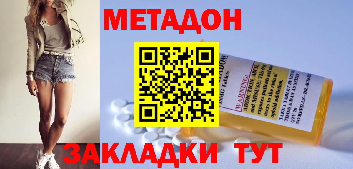 blacksprut вход  МЕТАДОН кристалл  мориарти формула  Ангарск  Вход с VPN 