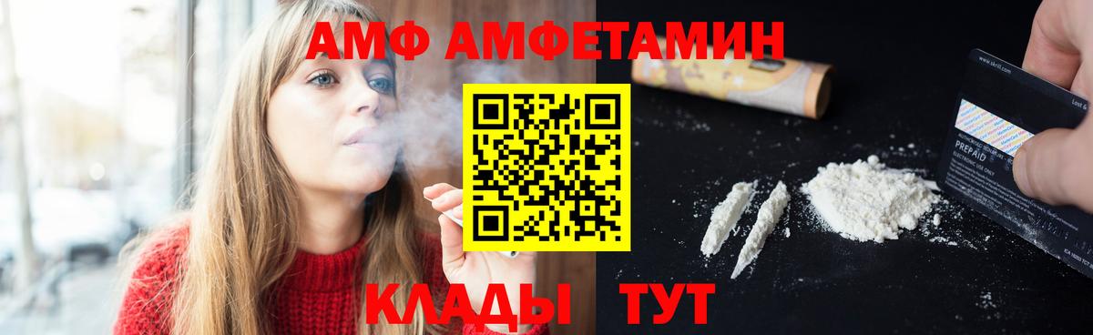 МЕТАМФЕТАМИН Декстрометамфетамин 99.9% Ангарск