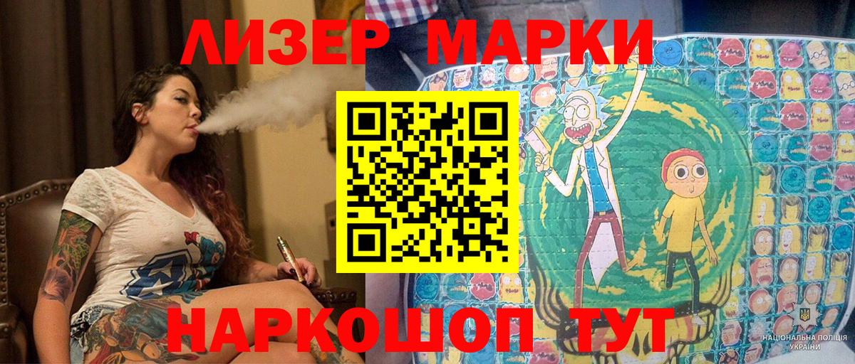 Марки N-bome 1,8мг  Наркотические марки  Марки N-bome 1,8мг  Ангарск  Вход с VPN 