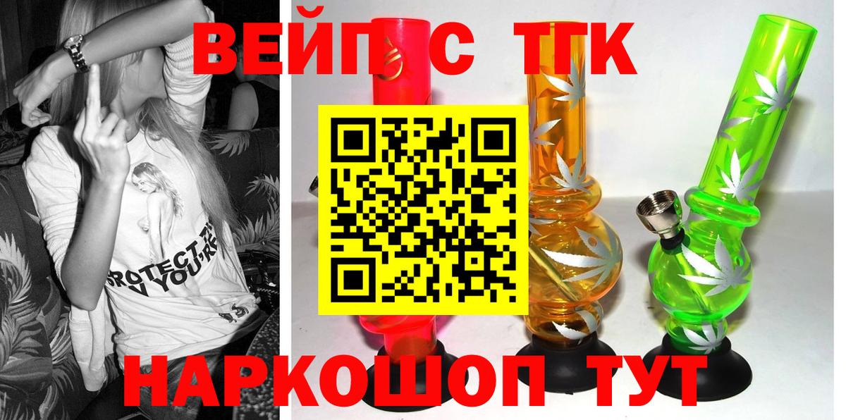 Ангарск  ТГК Wax  ТГК THC oil  Вход с VPN 