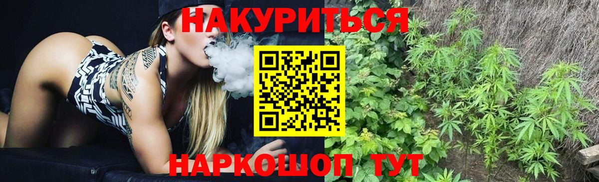 Канабис индика  Вход с VPN  Ангарск  Каннабис сатива 